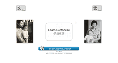 Desktop Screenshot of lee.pcwong.org