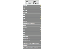 Tablet Screenshot of lee.pcwong.org